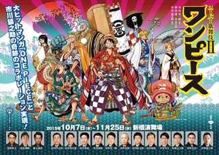 Illustration for article titled One Piece Kabuki Is Really Happening